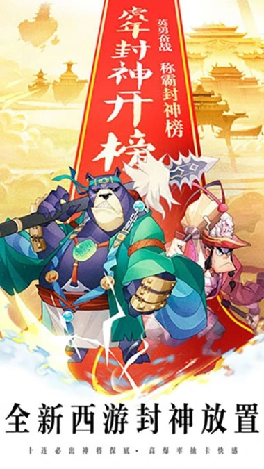 神魔仙尊 v2.0.0图