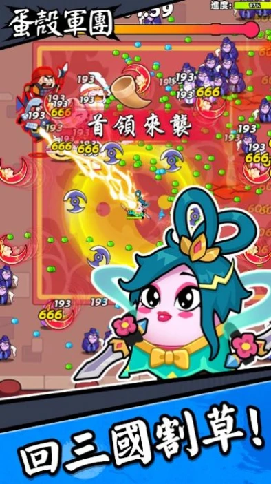蛋壳军团官方版图