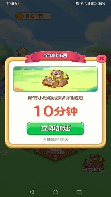 小小庄园图