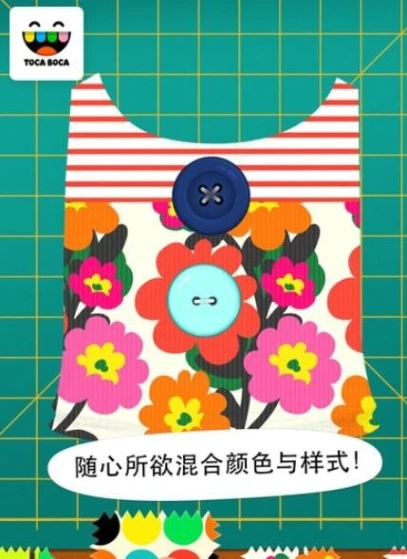 托卡小裁缝2游戏图