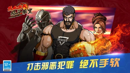热血街头格斗拳皇手机版 v1.4.0安卓版图