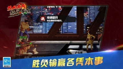热血街头格斗拳皇手机版 v1.4.0安卓版图