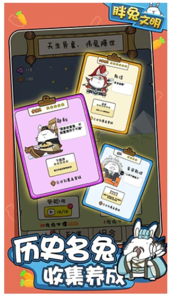 胖兔文明图