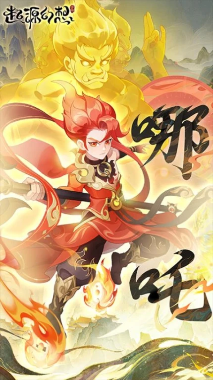 起源幻想 v2.0图