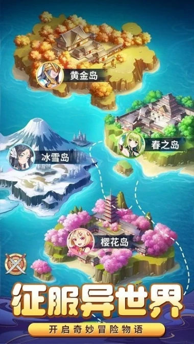 消除萌怪大作战 v2.0图