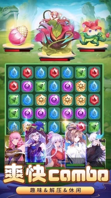 消除萌怪大作战 v2.0图