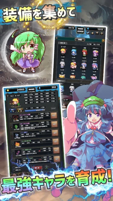 东方地下城大作战 v1.6.2图