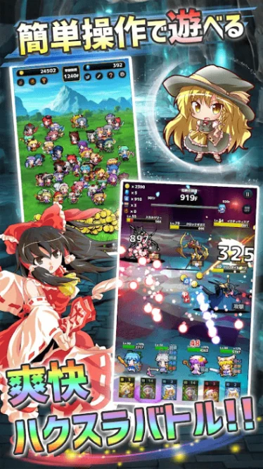 东方地下城大作战 v1.6.2图