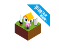 低模之战