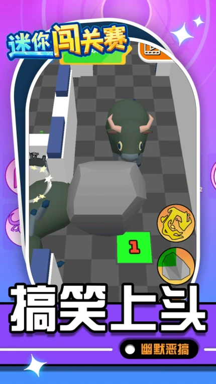 迷你闯关赛游戏官方版 v1.1.1图