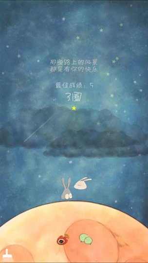 喜欢和你在一起 v1.3.6图