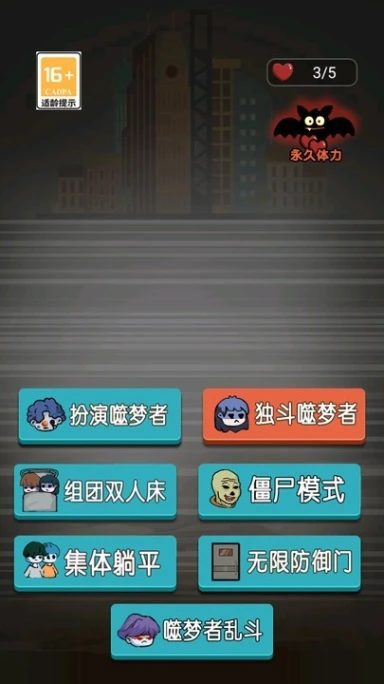 忍者大闯关 v2.2.4.0图