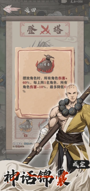永劫妖塔 v1.001图