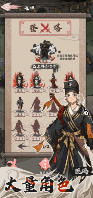 永劫妖塔 v1.001图