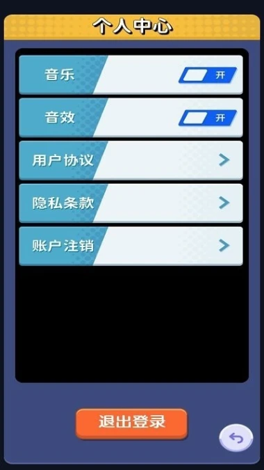 欢乐爱消除 v1.0.0图