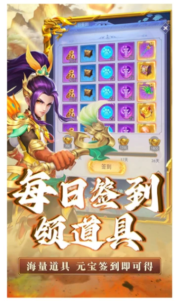 三生诀图