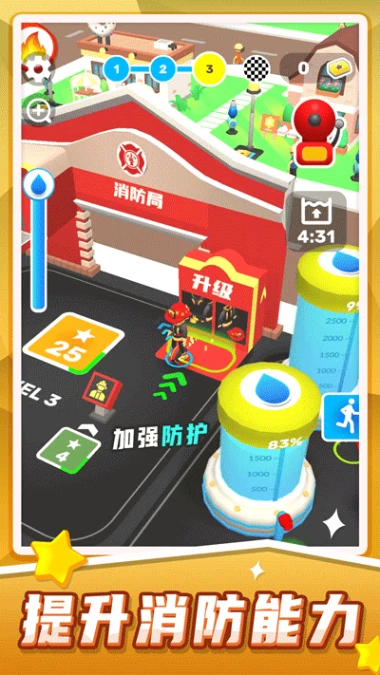 汽车救援模拟 v1.0.3图