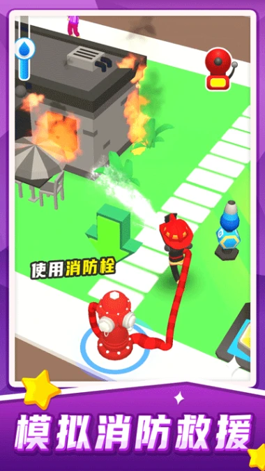 汽车救援模拟 v1.0.3图