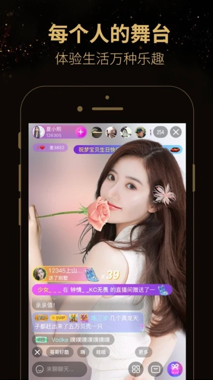 杏仁直播平台免费版图