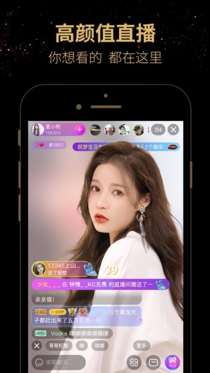 杏仁直播平台免费版图