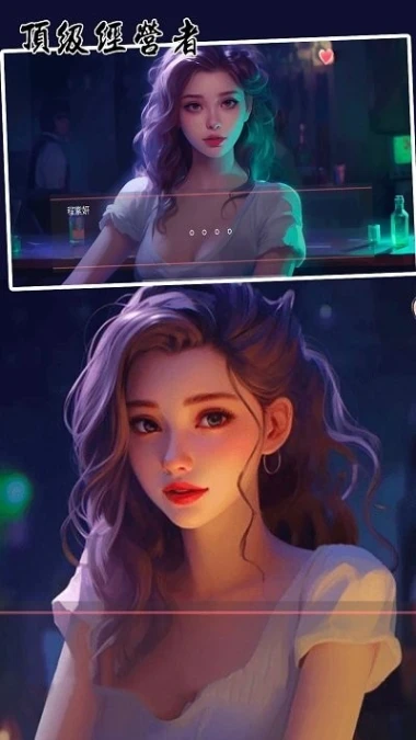 顶级经营者图