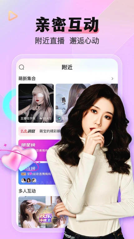 鲜花直播图
