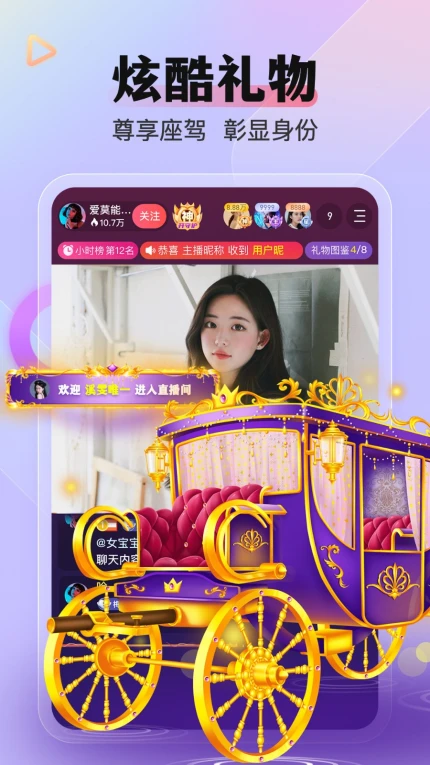 鲜花直播图