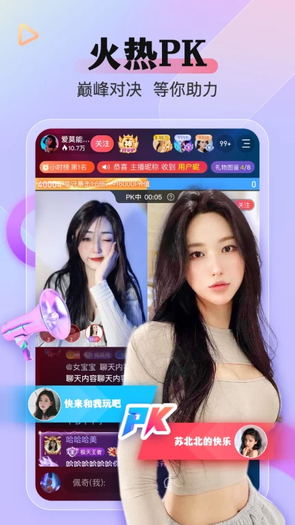 鲜花直播图
