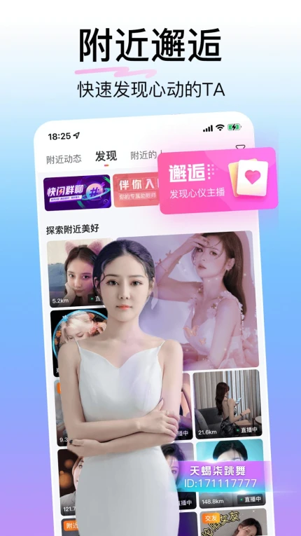 新茶直播app官方下载图