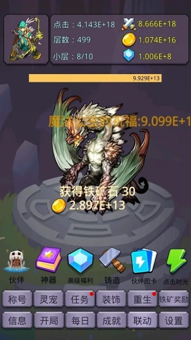 转生勇者打魔王图