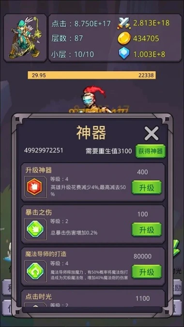 转生勇者打魔王图