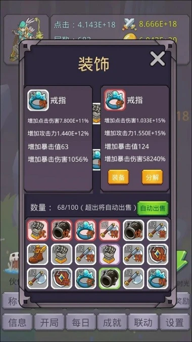 转生勇者打魔王图