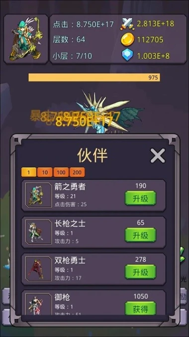 转生勇者打魔王图