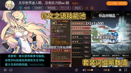 无尽大冒险破解版图