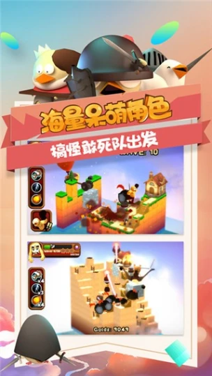 攻堡鸡兵 v1.5.0图