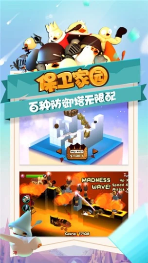 攻堡鸡兵 v1.5.0图