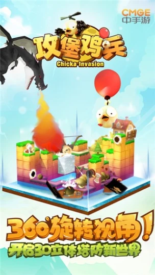 攻堡鸡兵 v1.5.0图