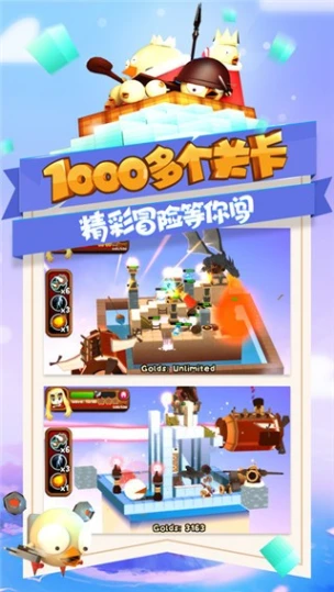 攻堡鸡兵 v1.5.0图