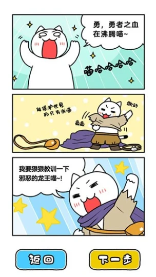 白猫与龙王城 v1.0.1图