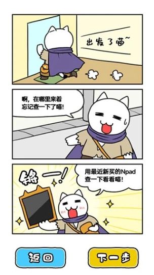 白猫与龙王城 v1.0.1图