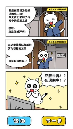 白猫与龙王城 v1.0.1图