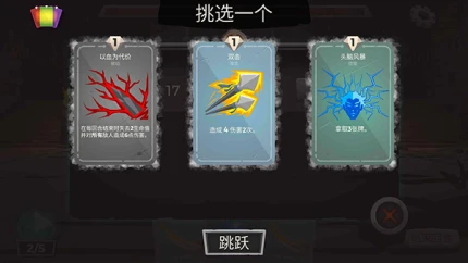 地牢故事图