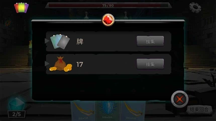 地牢故事图