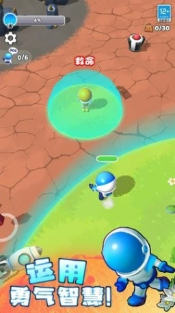 星球探险家图