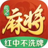 打哈儿麻将