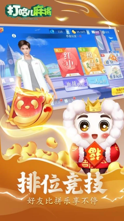 打哈儿麻将图