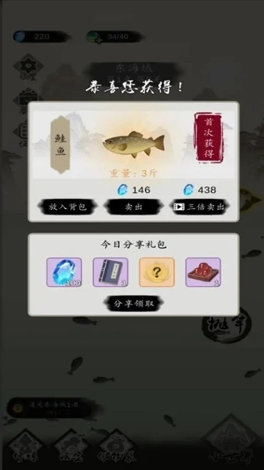 钓鱼修仙图
