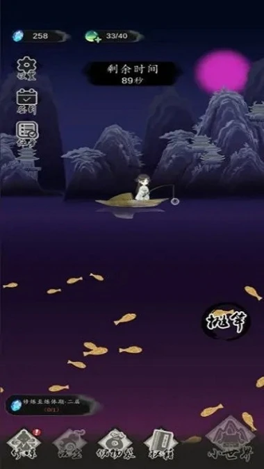 钓鱼修仙图