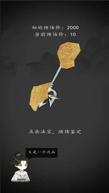 钓鱼修仙图