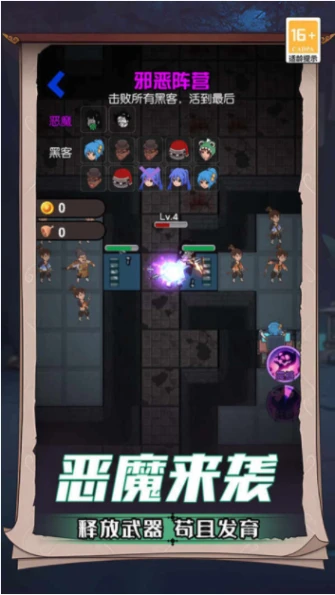 诡屋 v5.0.0图